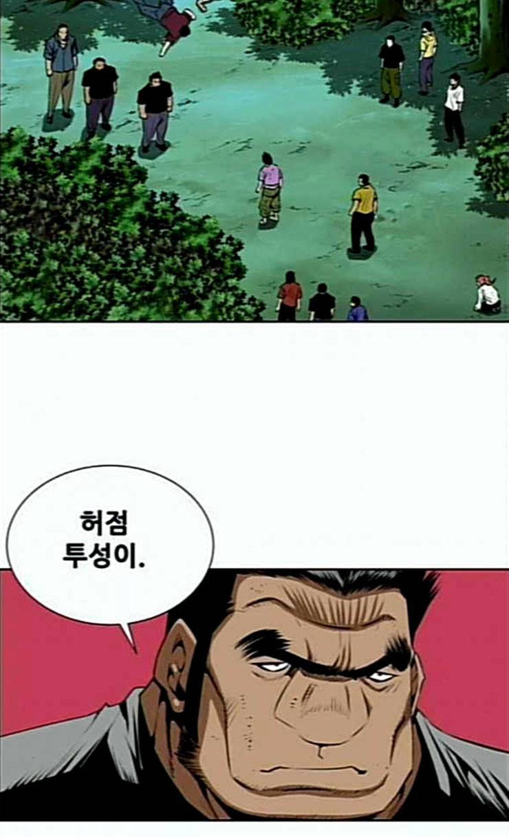 도망자 167화 2