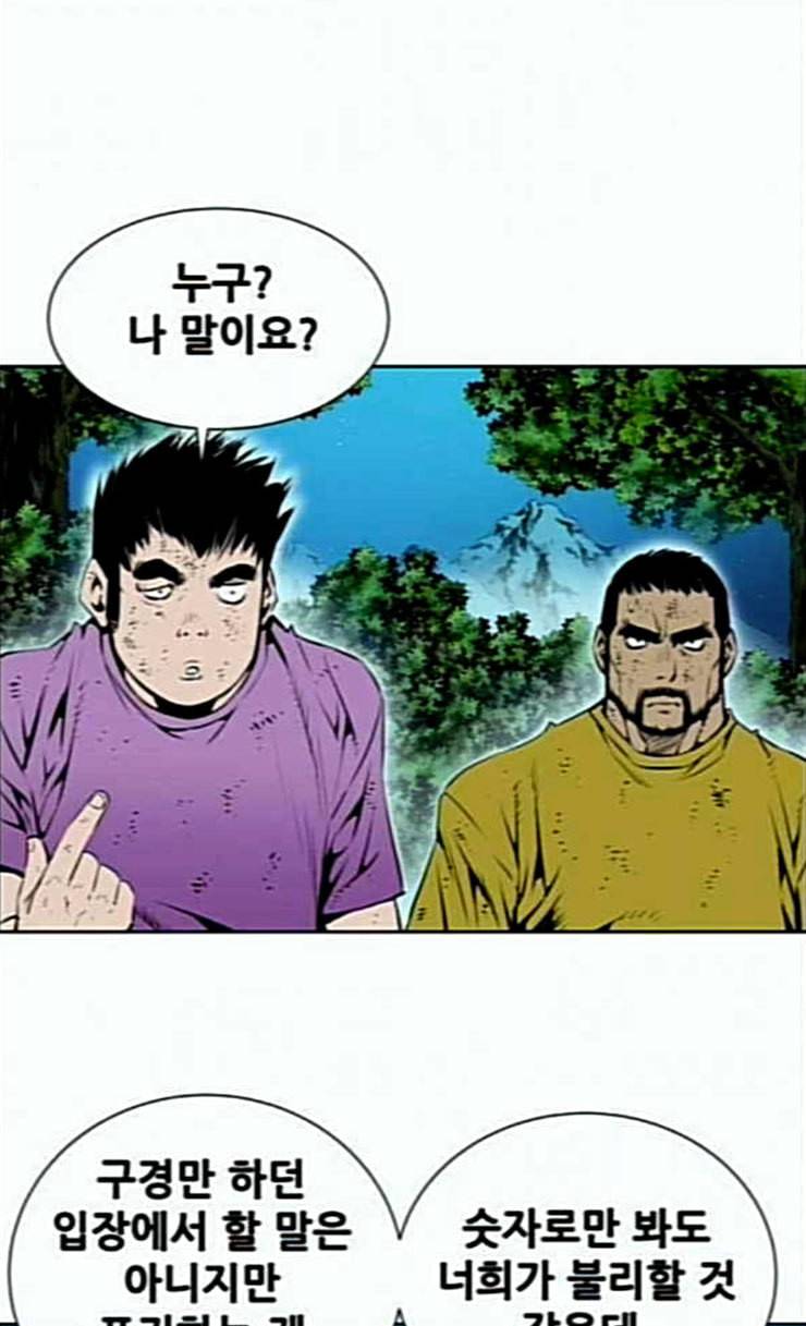 도망자 167화 3