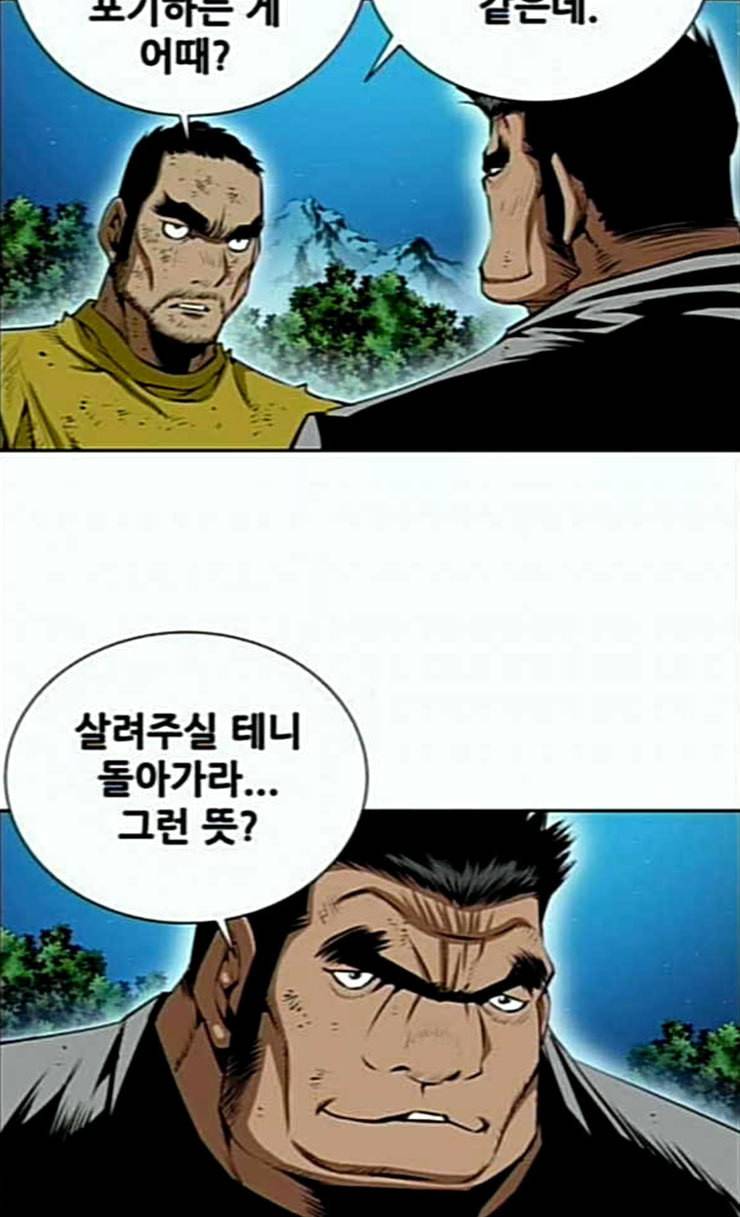 도망자 167화 4