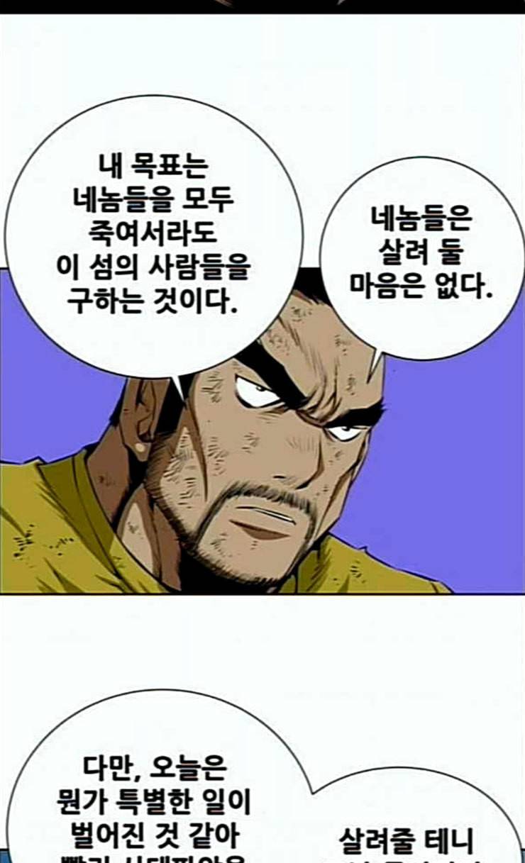 도망자 167화 5