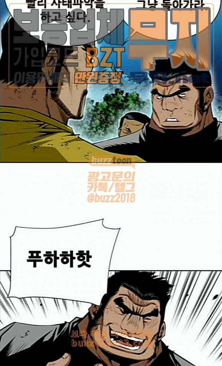 도망자 167화 6