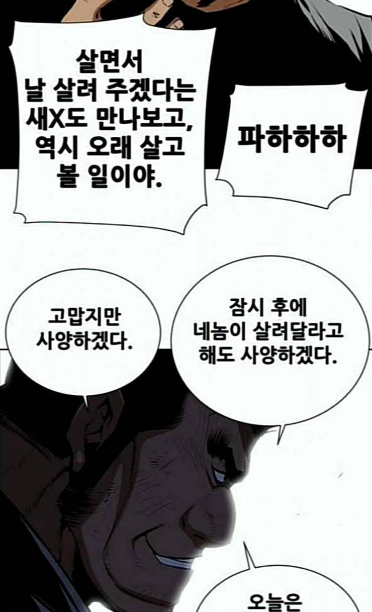 도망자 167화 7
