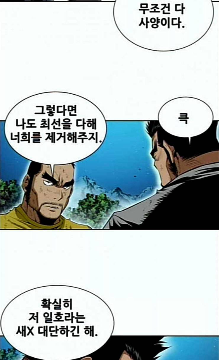 도망자 167화 8