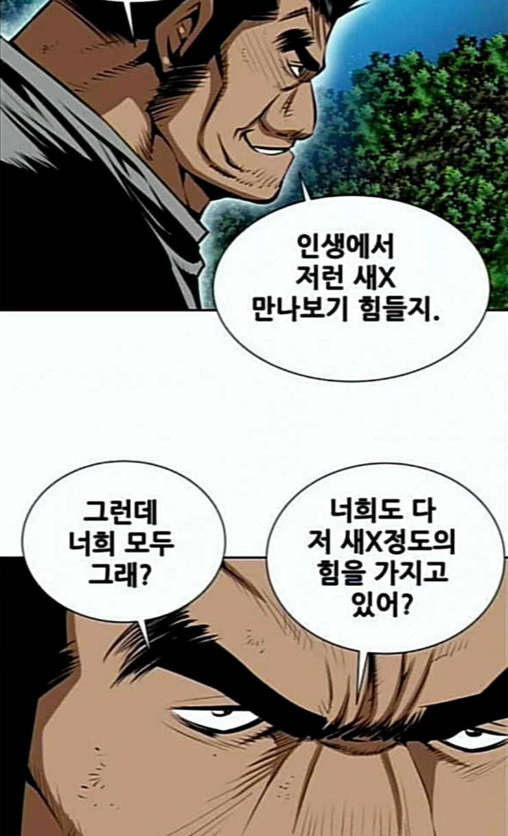 도망자 167화 9
