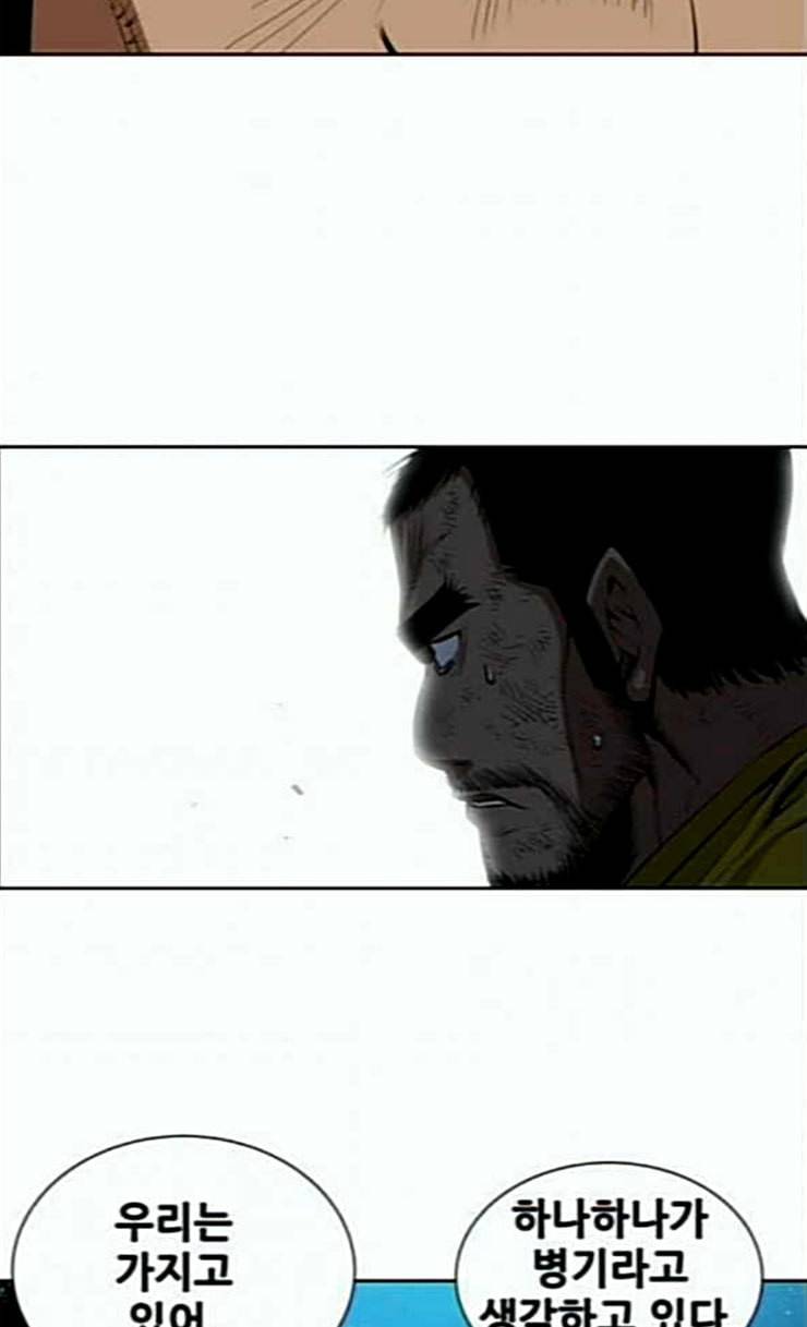 도망자 167화 10
