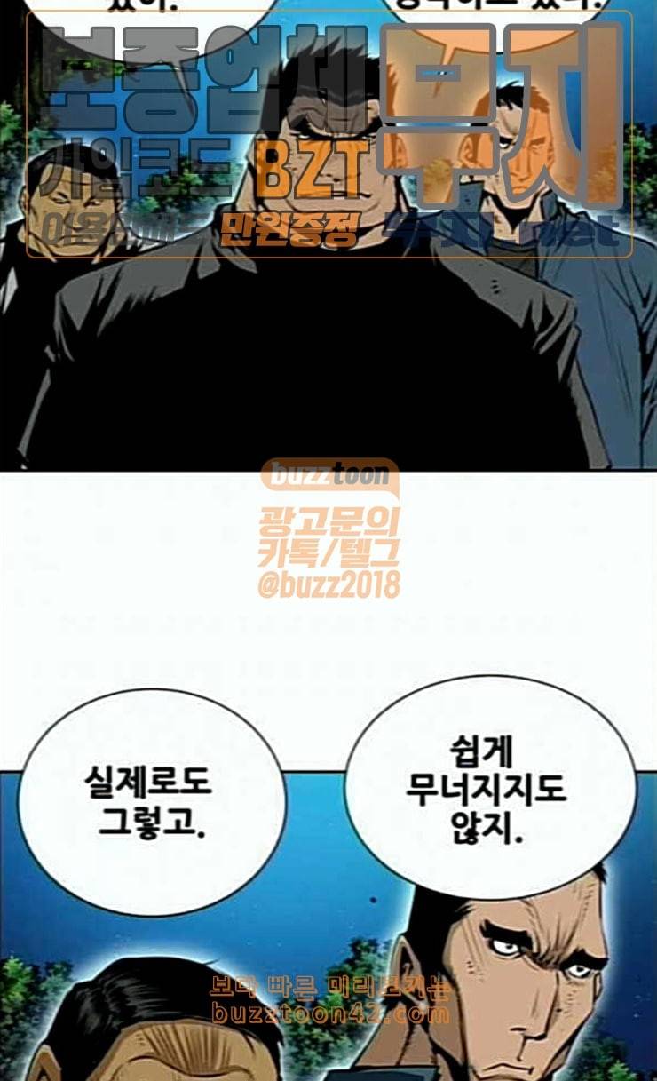 도망자 167화 11