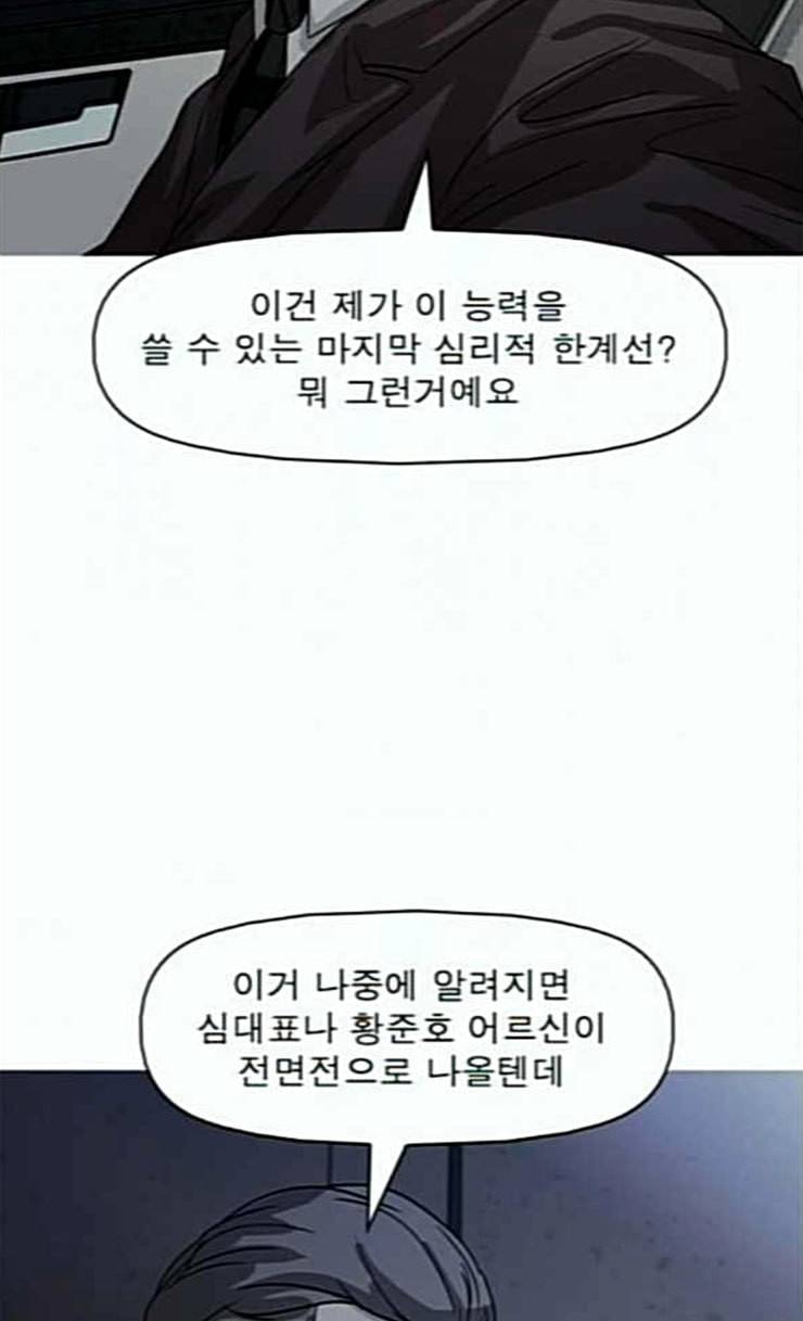 니편내편 125화 3