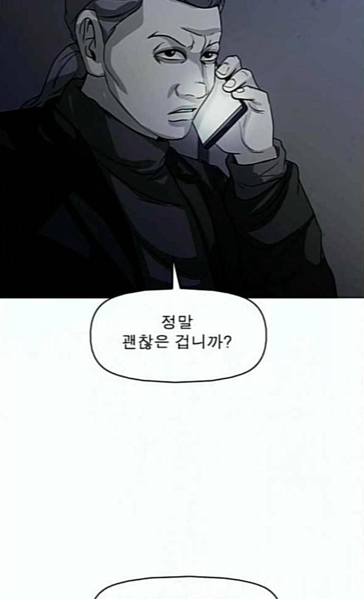 니편내편 125화 4