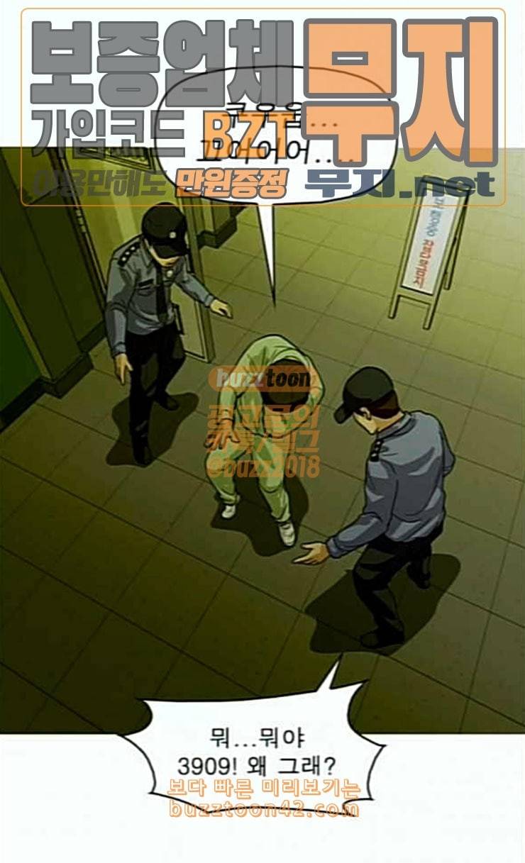니편내편 125화 11