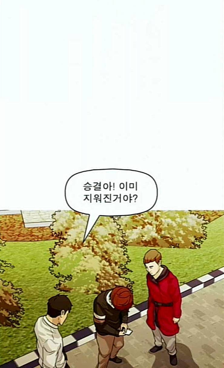 니편내편 125화 12