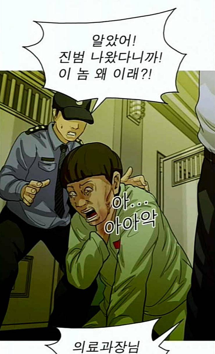 니편내편 125화 15
