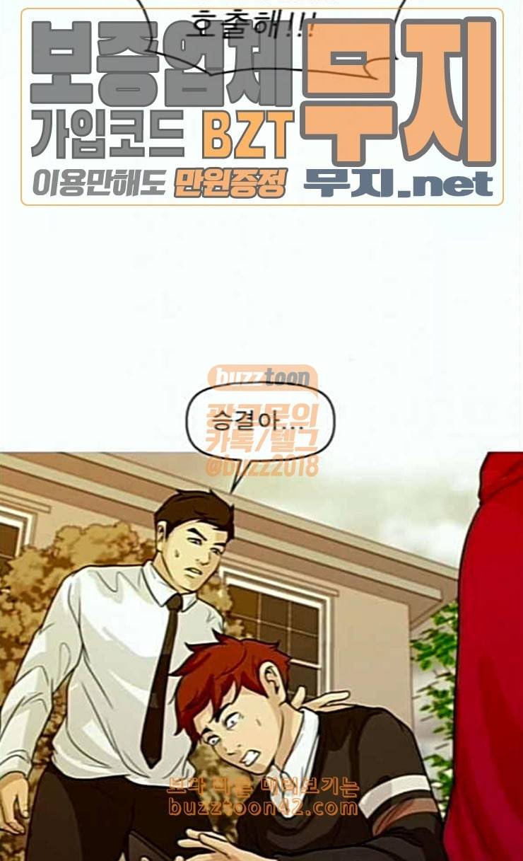 니편내편 125화 16