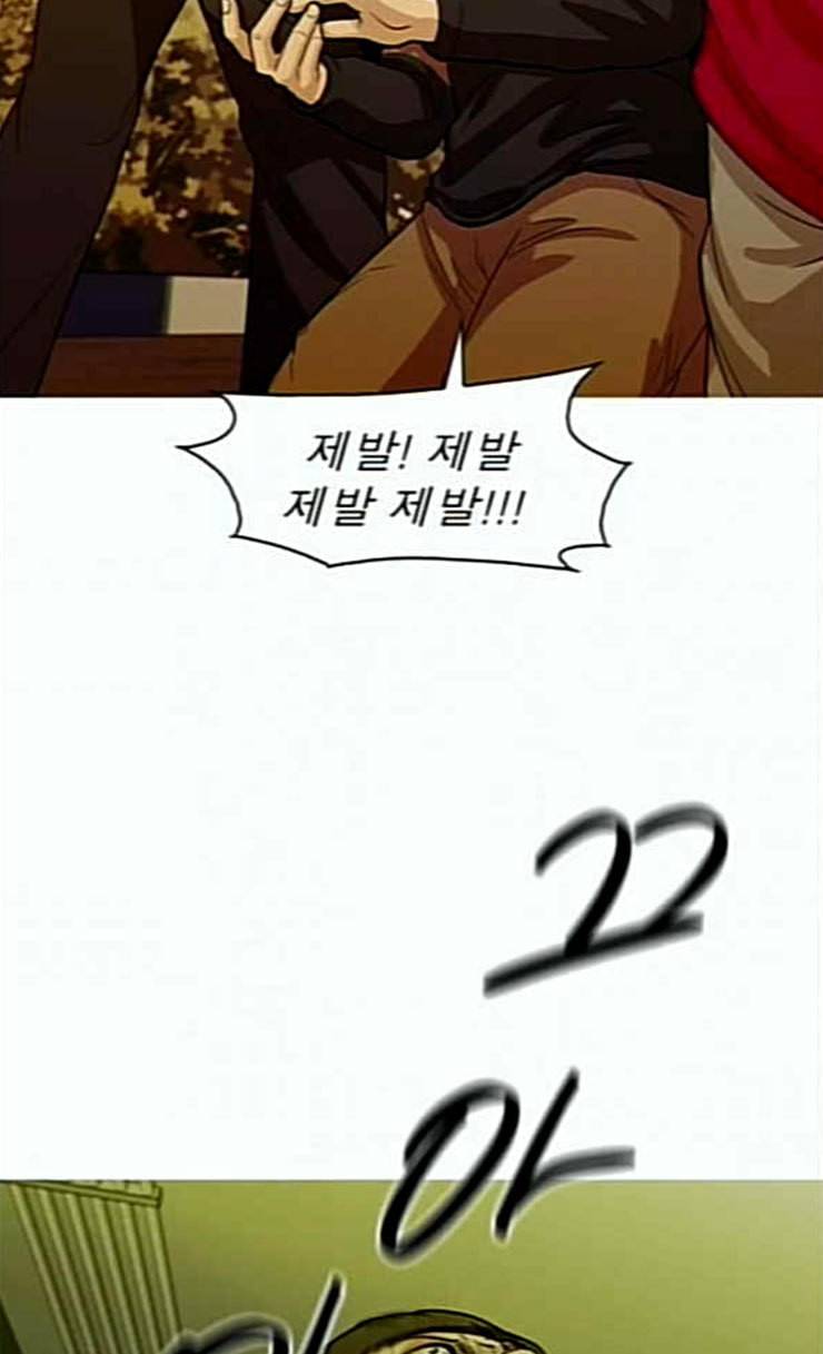 니편내편 125화 17