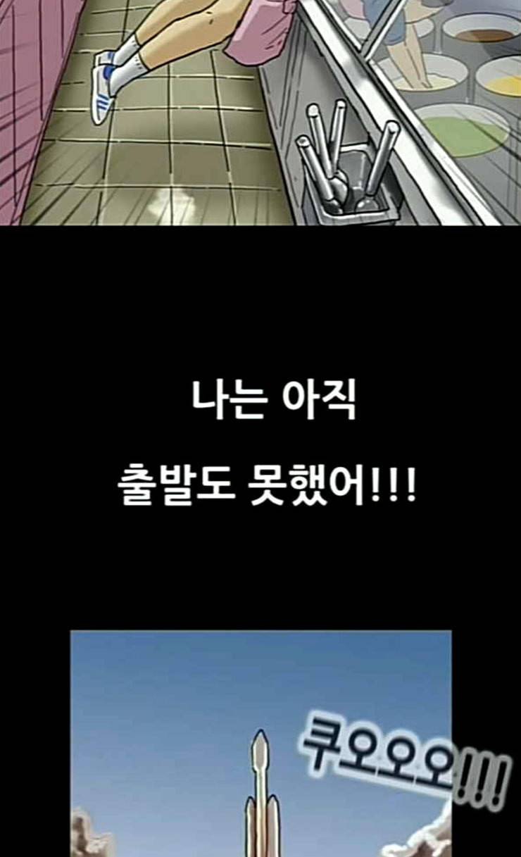 복학왕 294화 4년제 나온 애들 1화 2