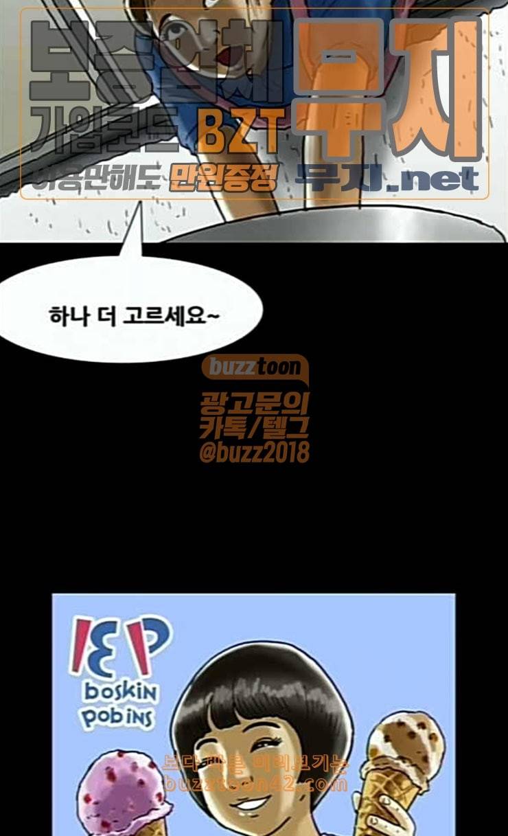 복학왕 294화 4년제 나온 애들 1화 6
