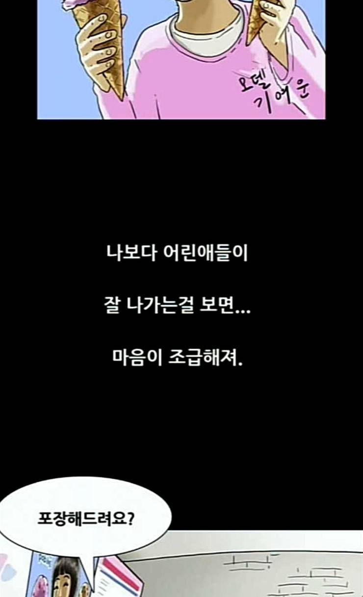 복학왕 294화 4년제 나온 애들 1화 7