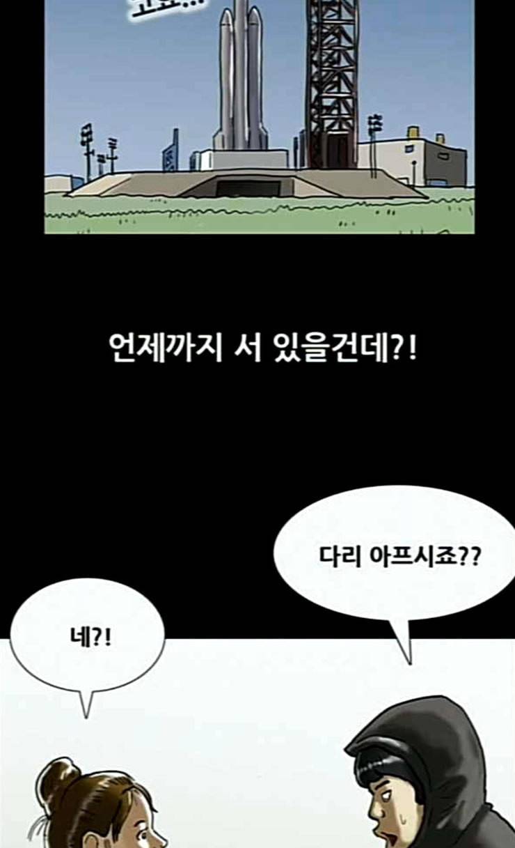 복학왕 294화 4년제 나온 애들 1화 9