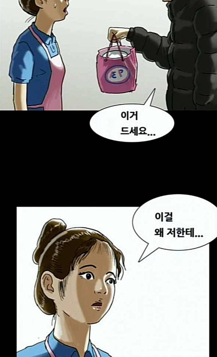 복학왕 294화 4년제 나온 애들 1화 10