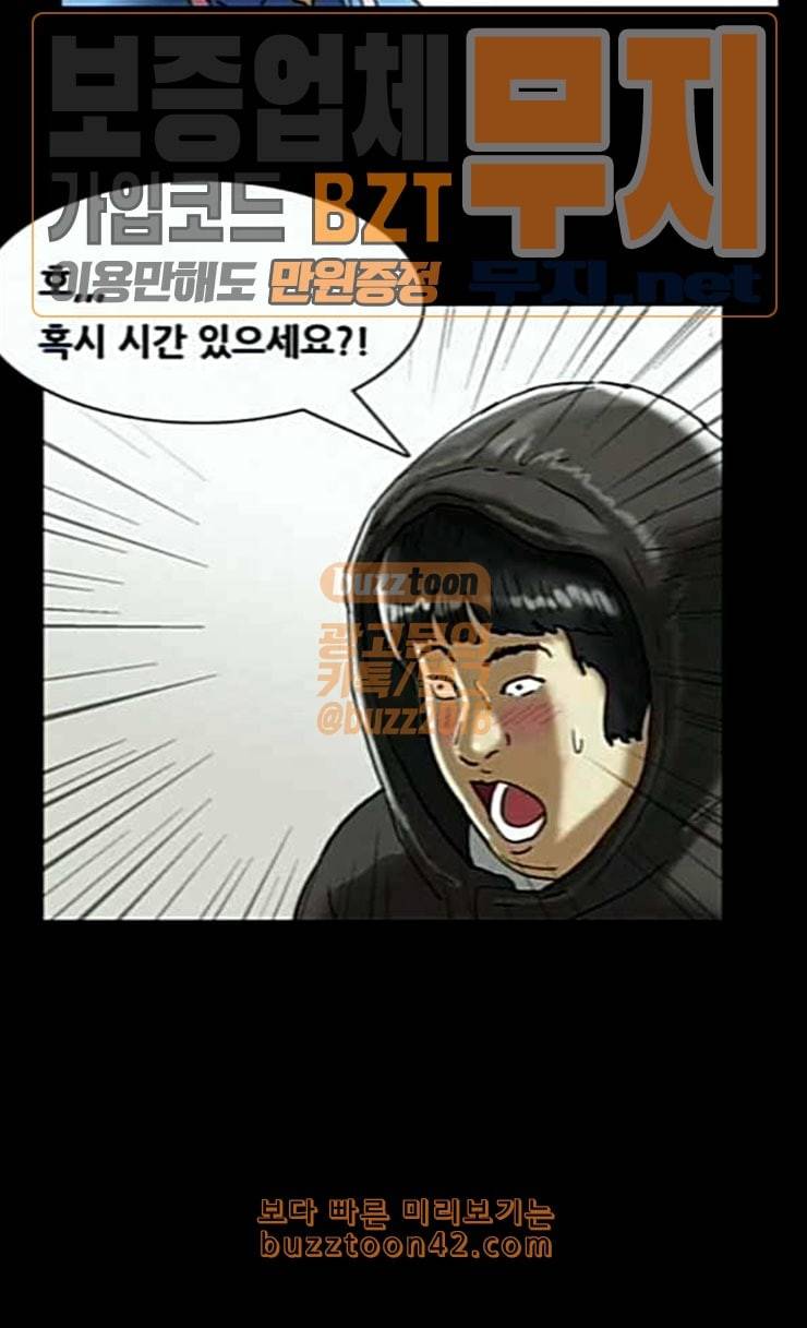 복학왕 294화 4년제 나온 애들 1화 11