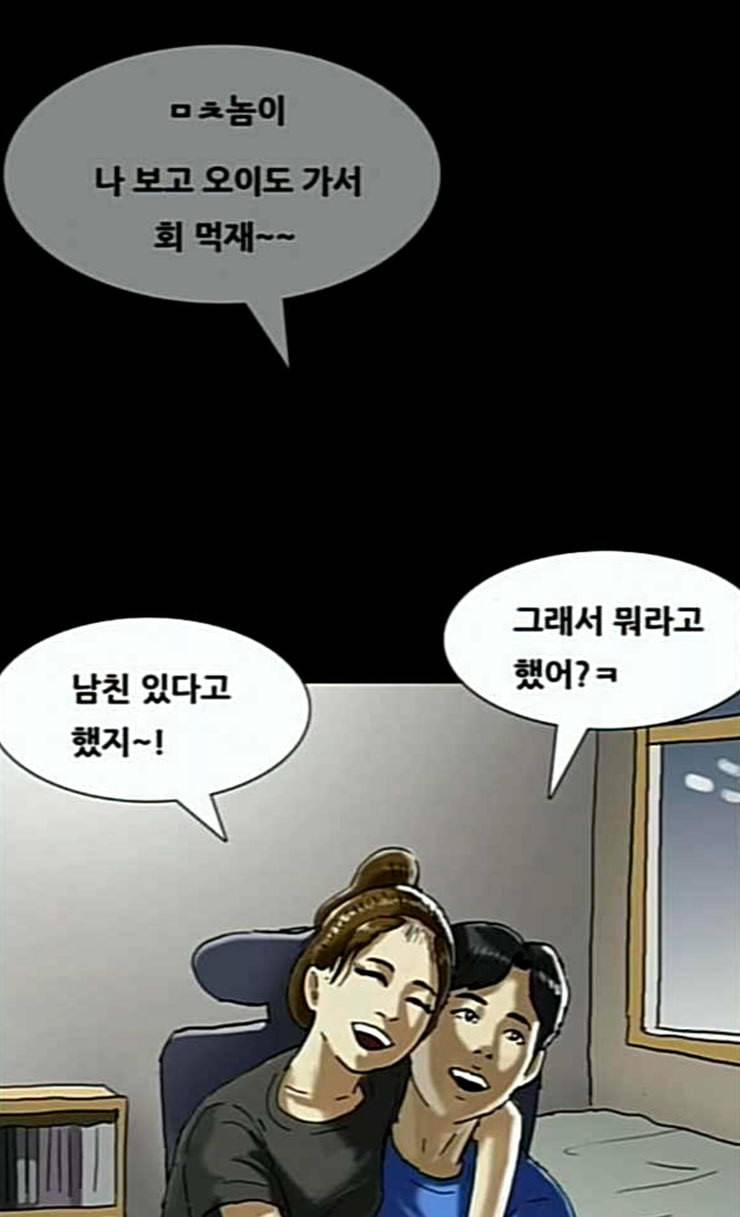 복학왕 294화 4년제 나온 애들 1화 12