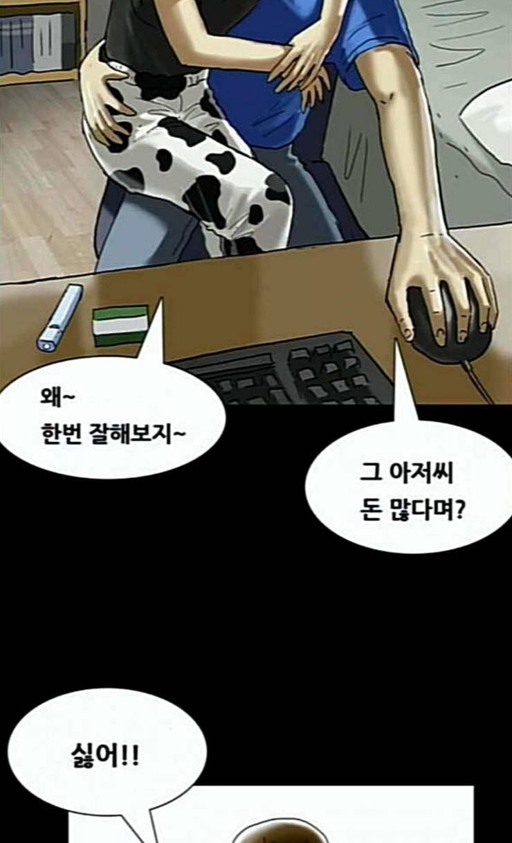 복학왕 294화 4년제 나온 애들 1화 13