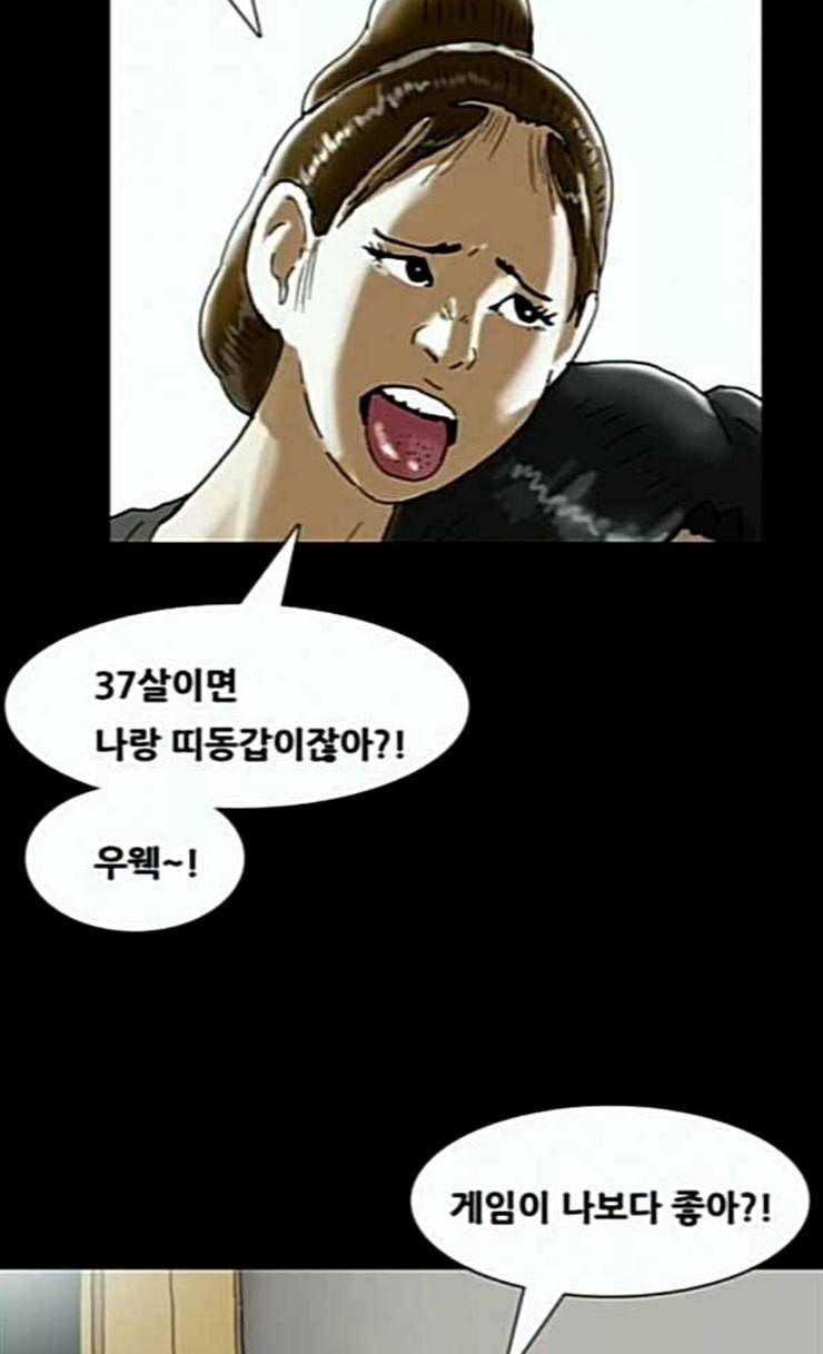 복학왕 294화 4년제 나온 애들 1화 14