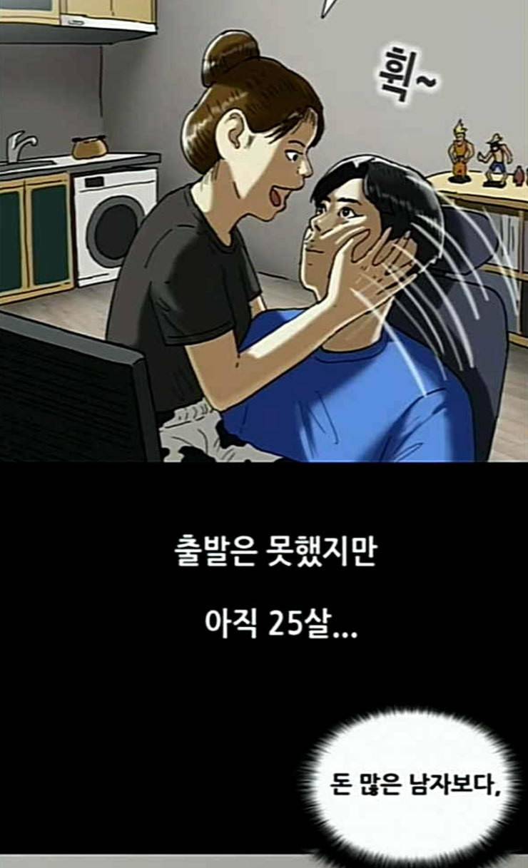 복학왕 294화 4년제 나온 애들 1화 15
