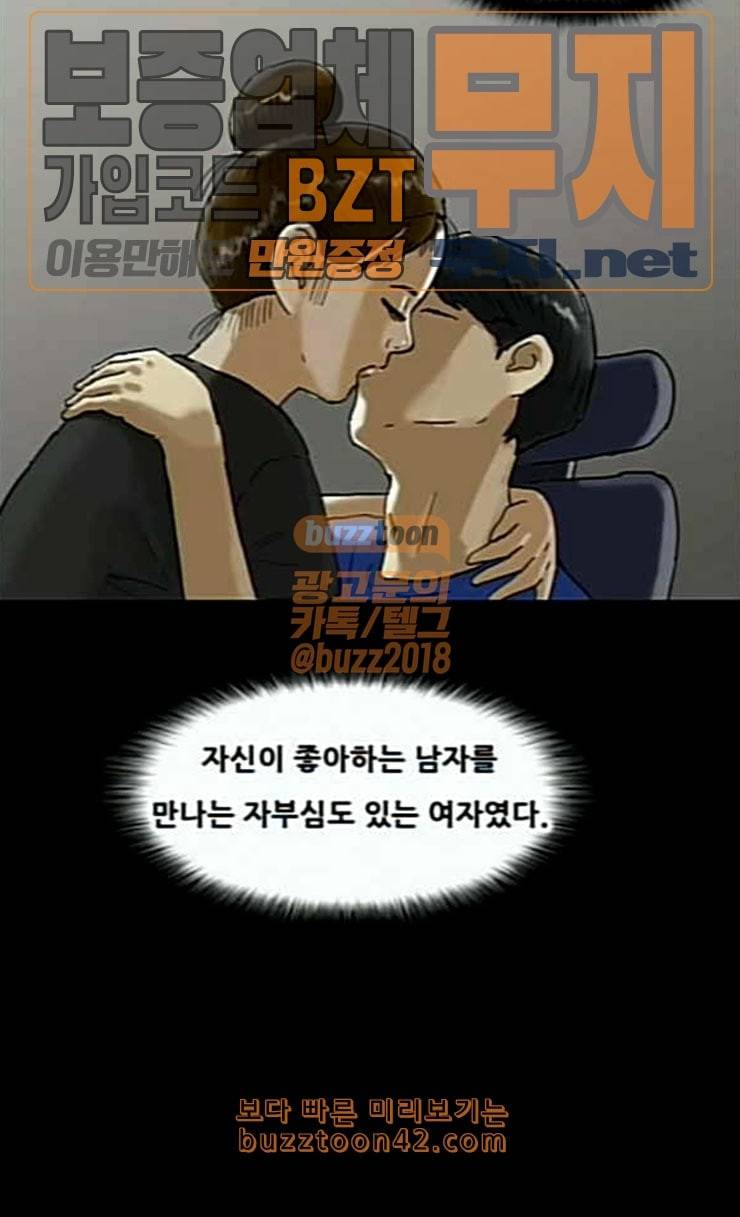 복학왕 294화 4년제 나온 애들 1화 16