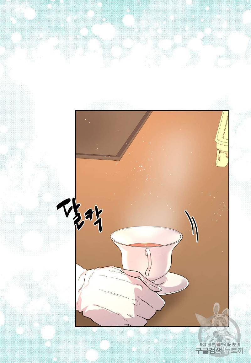 루시아 41화 6