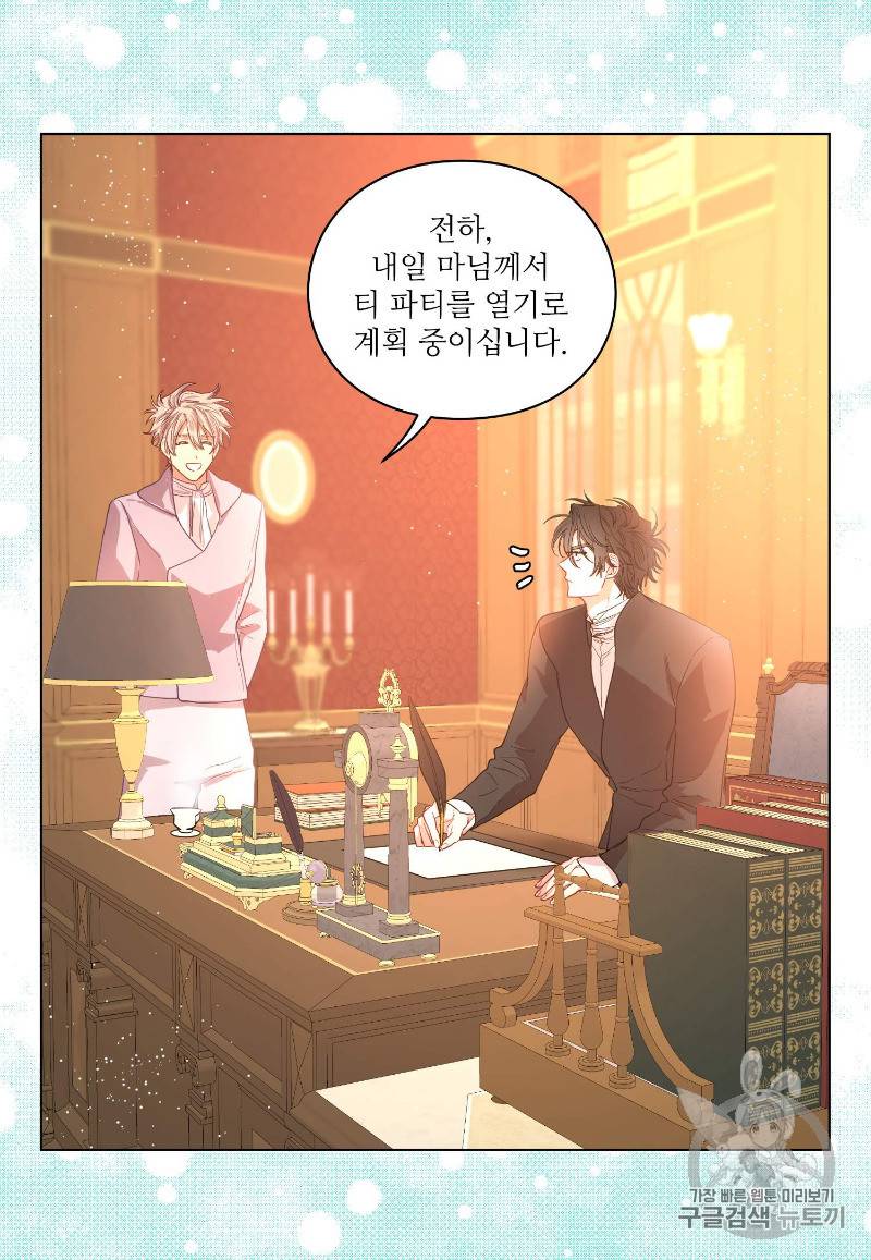 루시아 41화 7