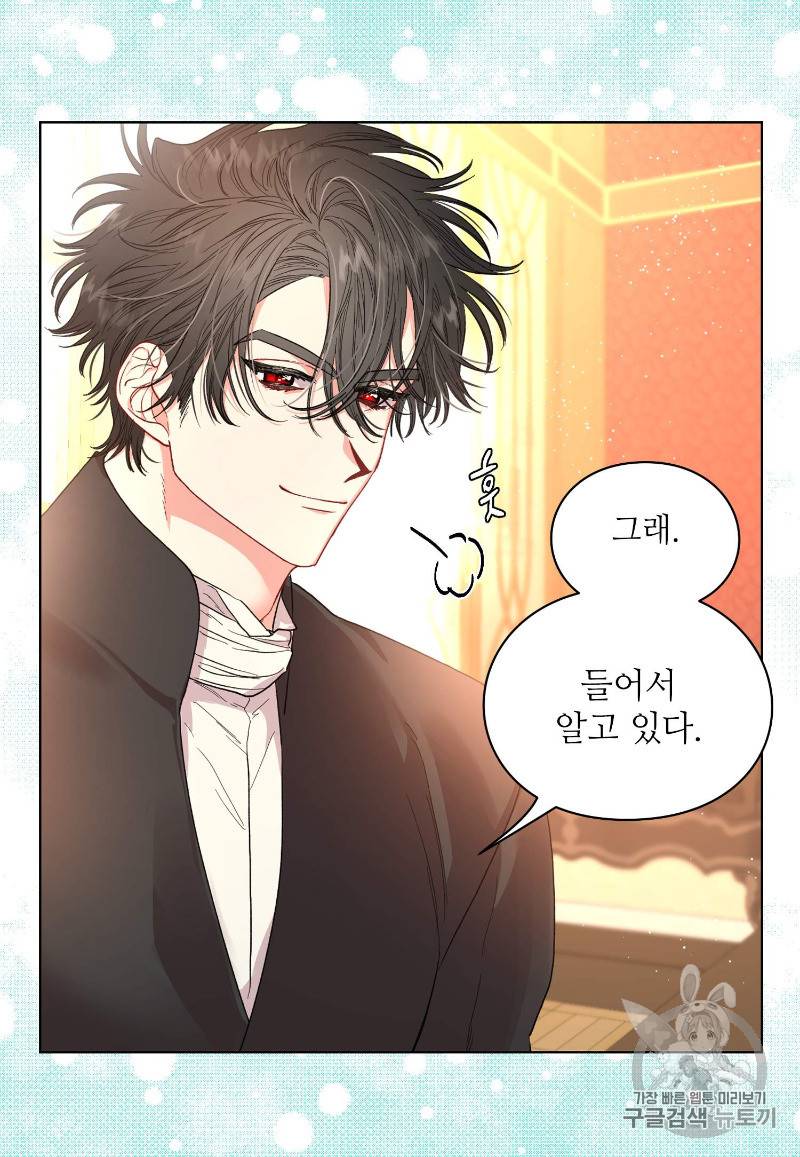 루시아 41화 8