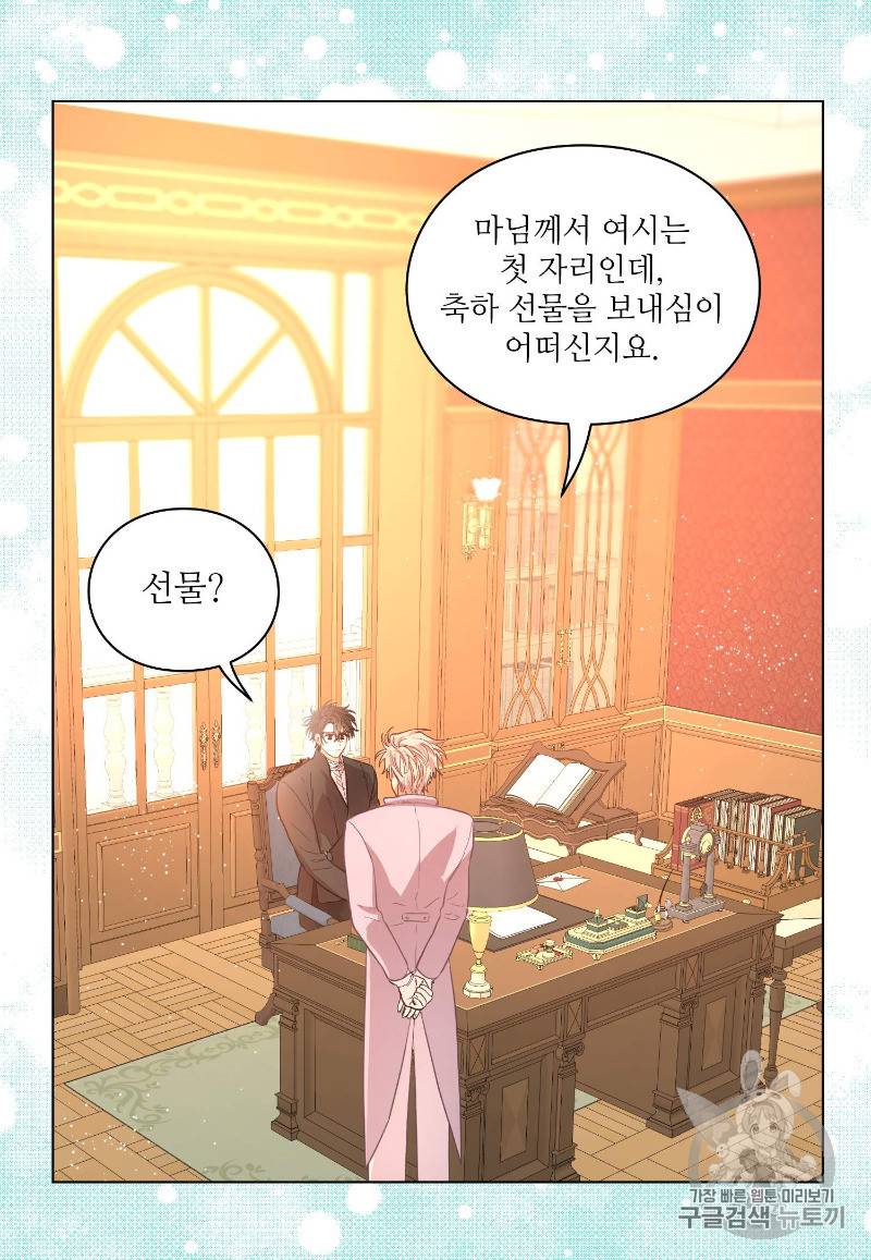 루시아 41화 9