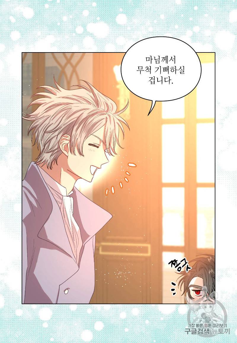 루시아 41화 11