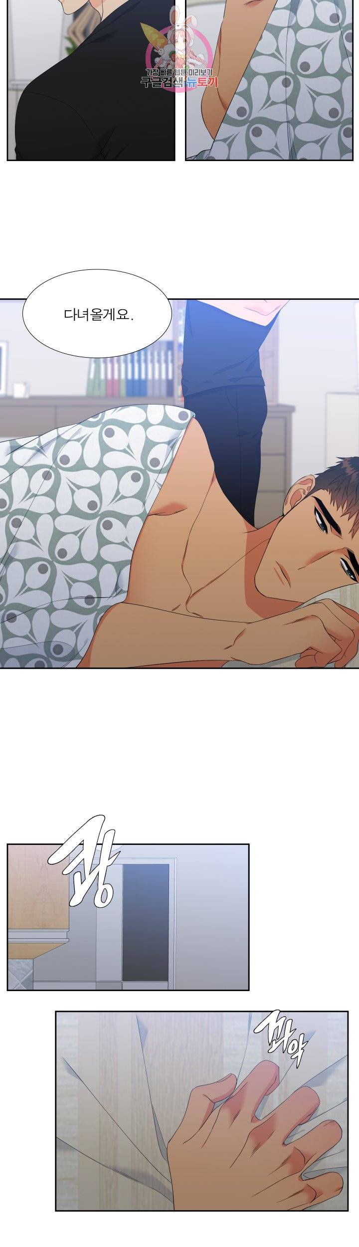 블러드 링크 시즌2 24화 2