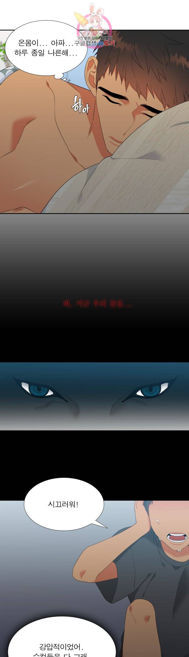 블러드 링크 시즌2 24화 3