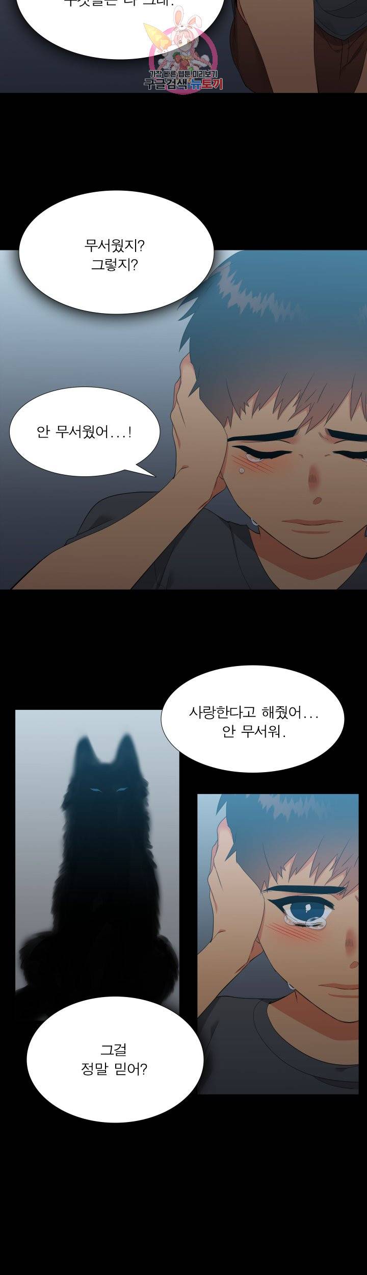 블러드 링크 시즌2 24화 4