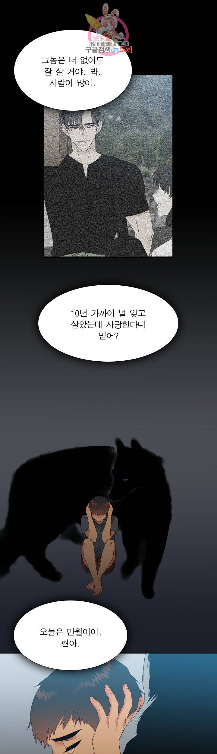 블러드 링크 시즌2 24화 5