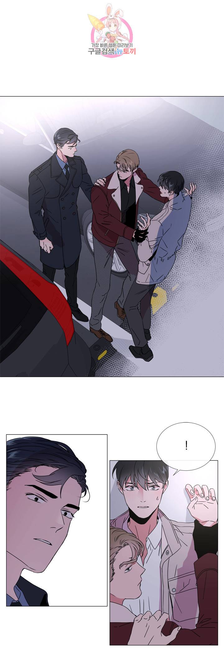 레드 캔디 26화 1