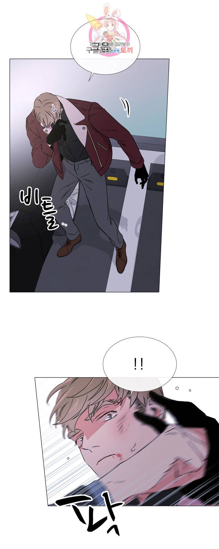 레드 캔디 26화 3