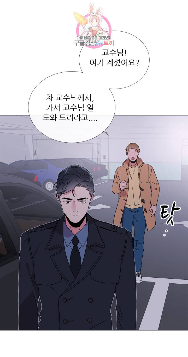 레드 캔디 26화 7