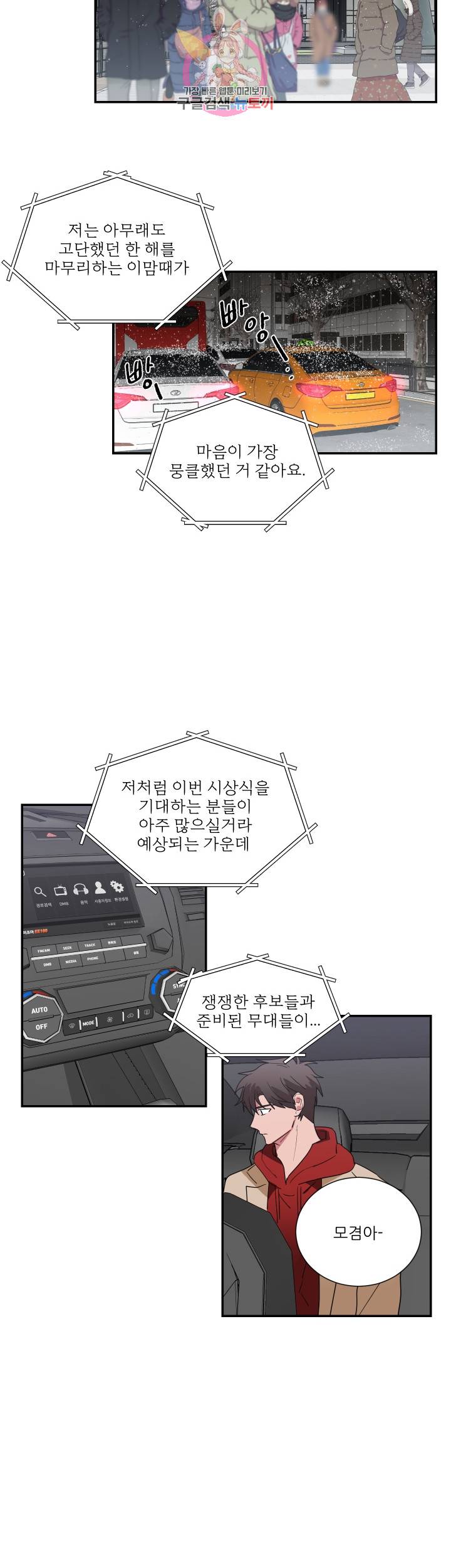 이율배반 제59화 2