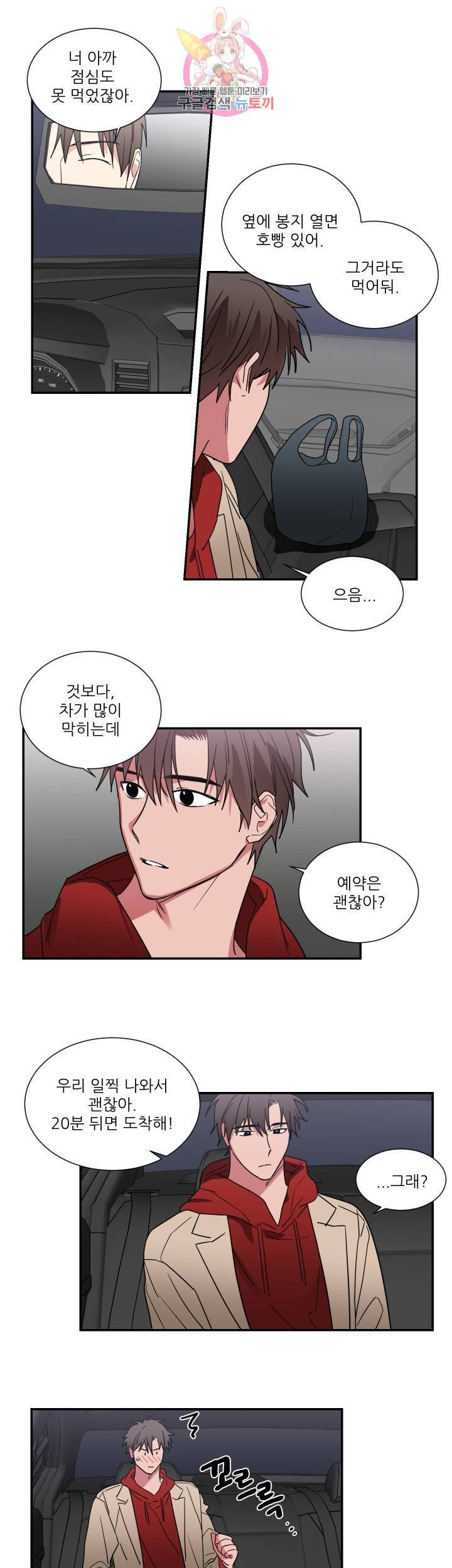 이율배반 제59화 3