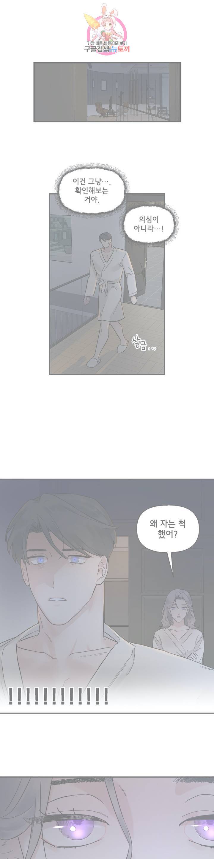 켈로이드 4화 1