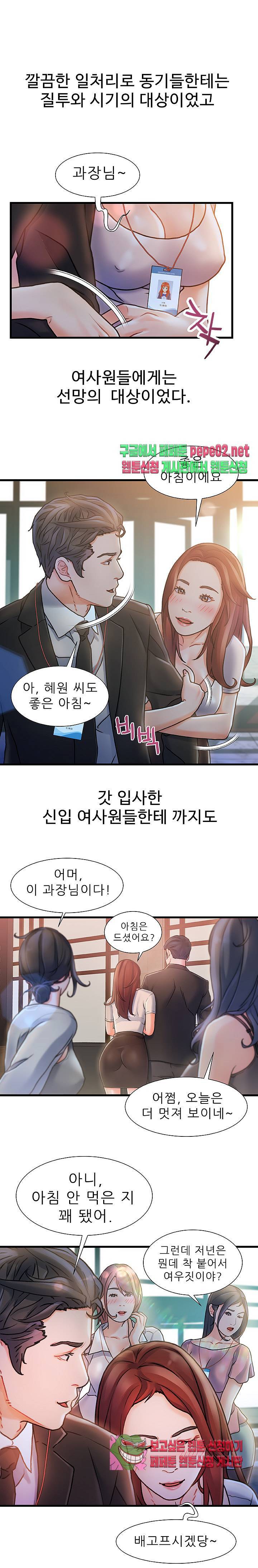 치부 1화 2