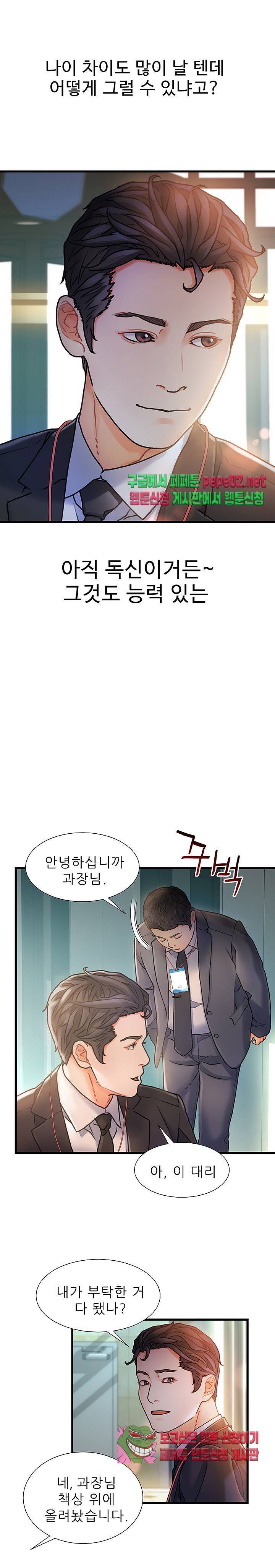 치부 1화 3