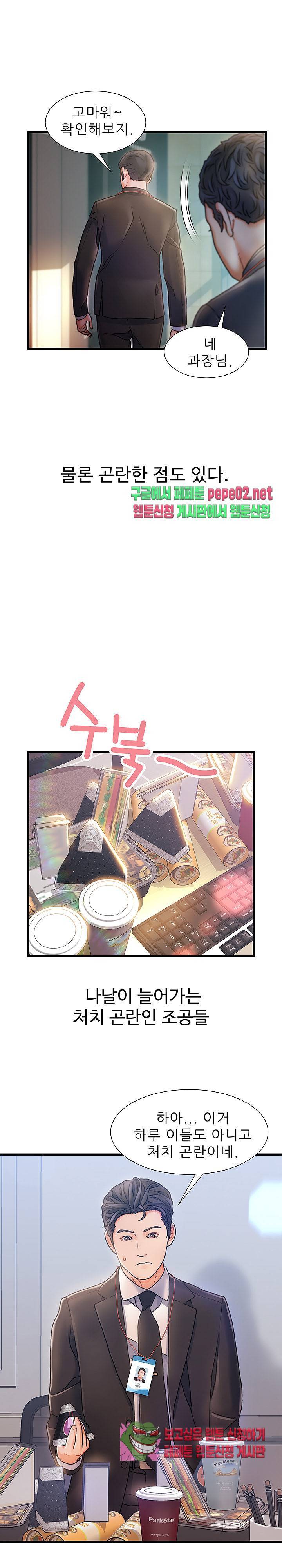 치부 1화 4
