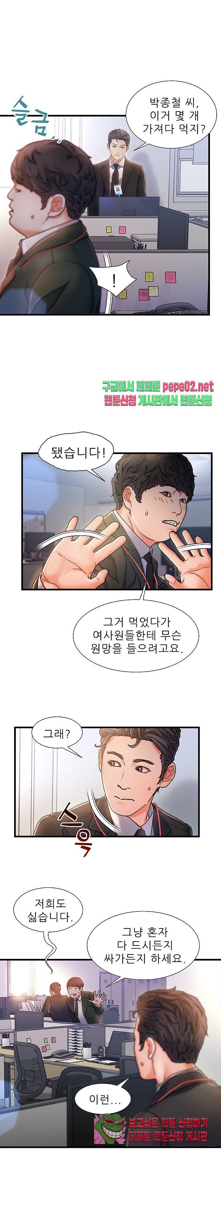 치부 1화 5