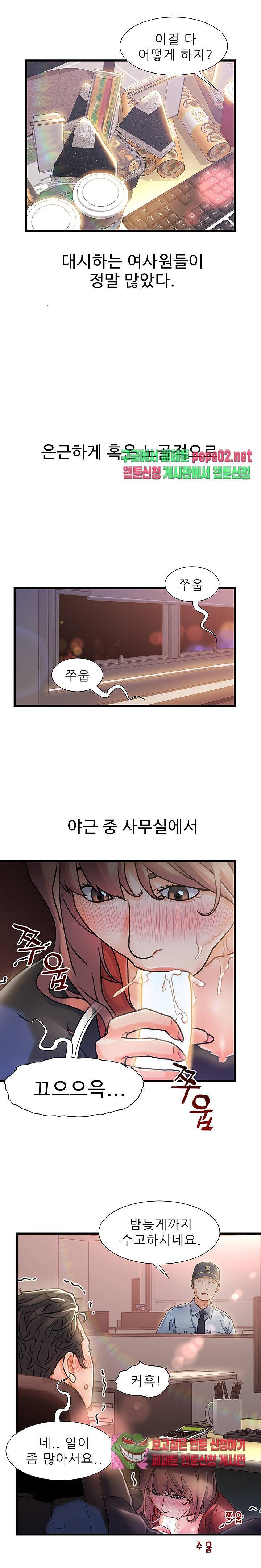 치부 1화 6