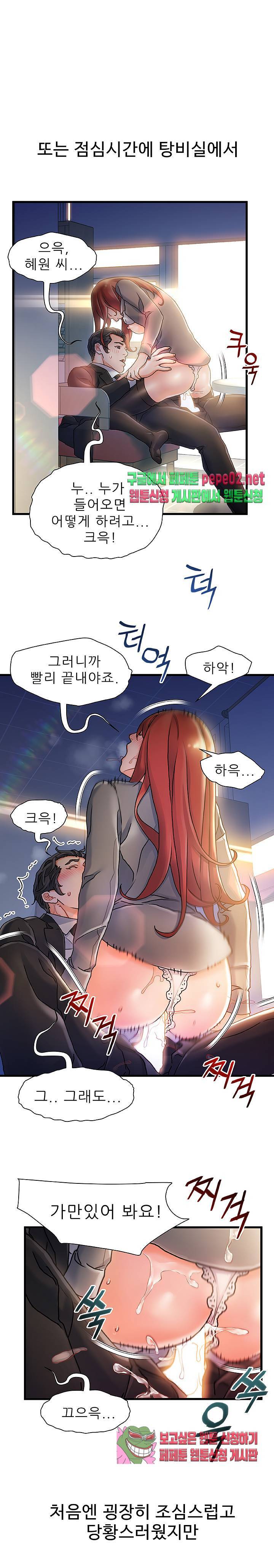 치부 1화 7