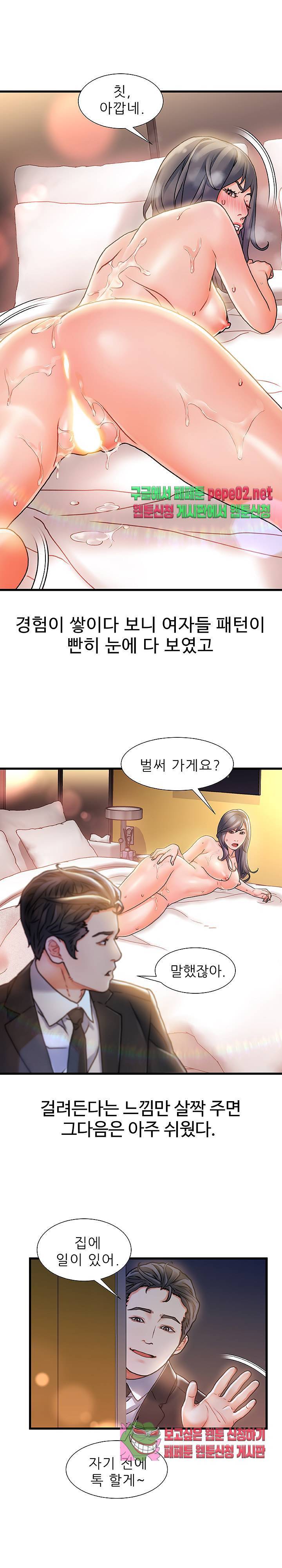 치부 1화 9